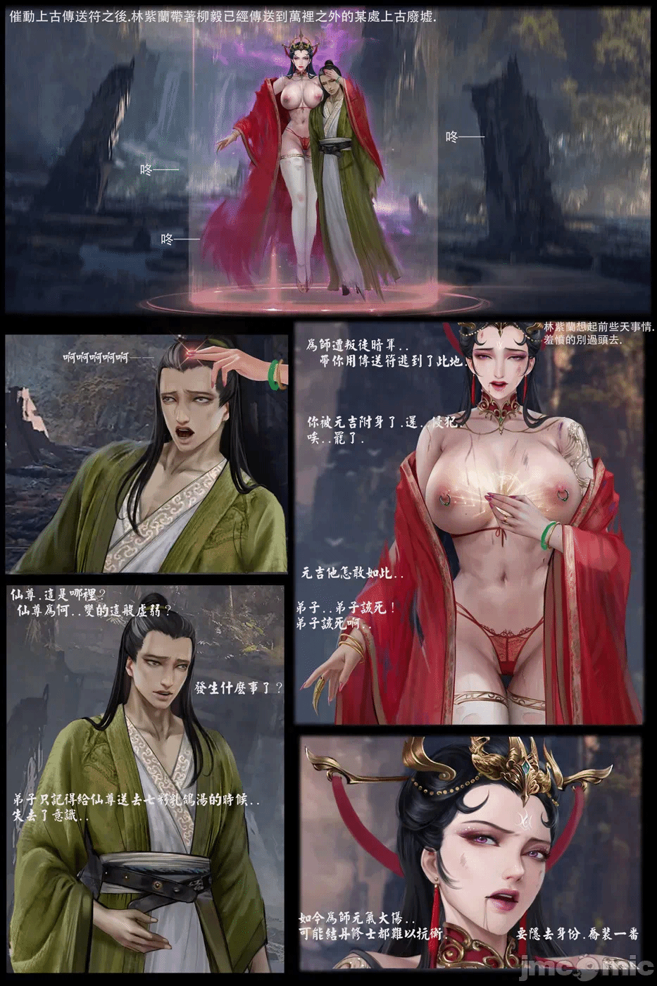 第一话 第 26 页