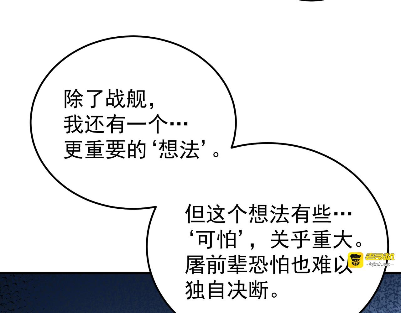 第210话 可怕的想法 第 45 页