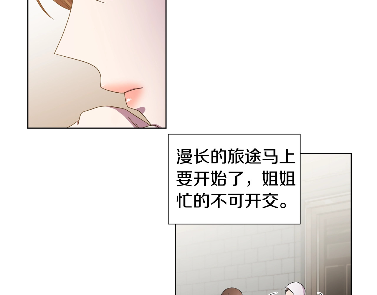 第二部 第8话 望眼欲穿 第 48 页
