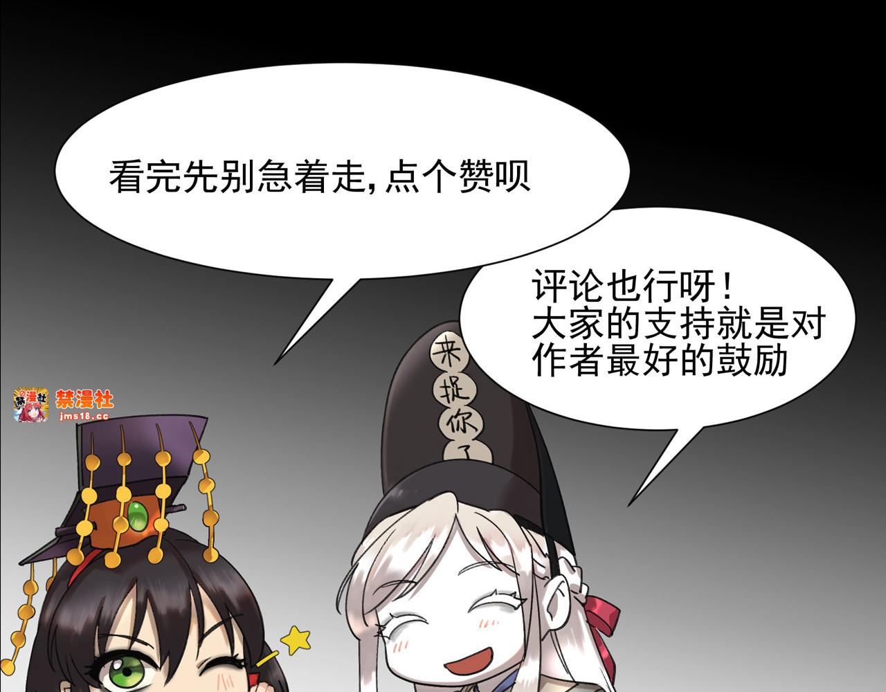 第5话 钟馗与伞下五鬼 第 73 页