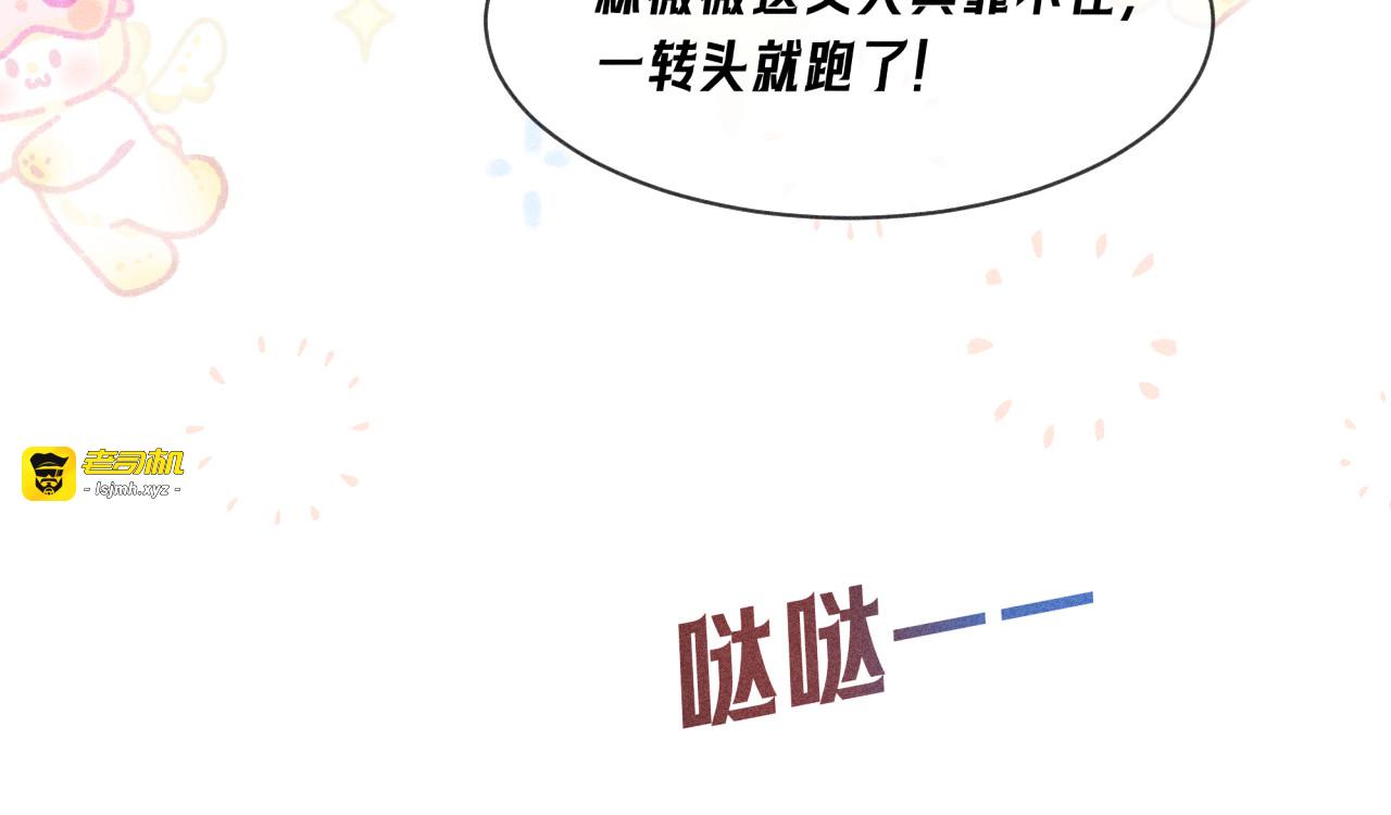第20话 示好 第 93 页