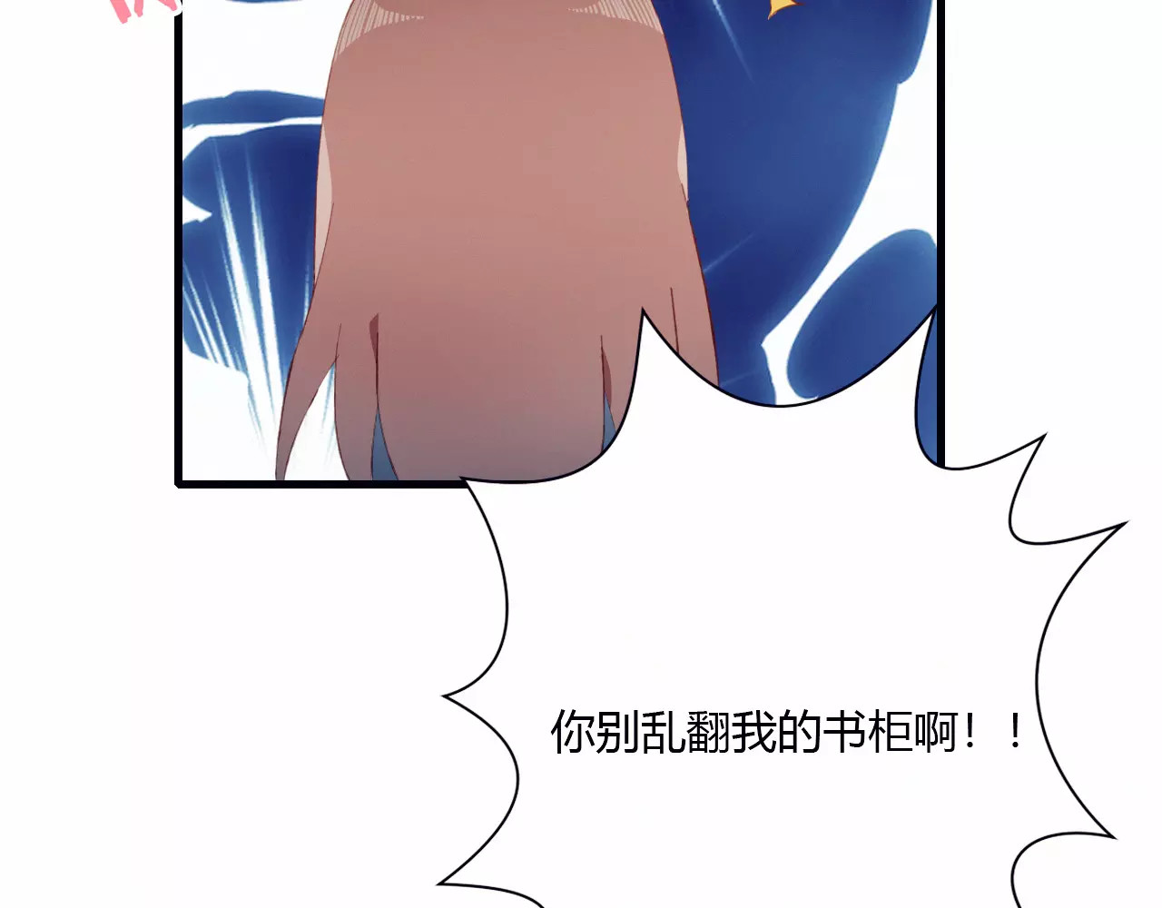 第4话 初次约会 第 26 页