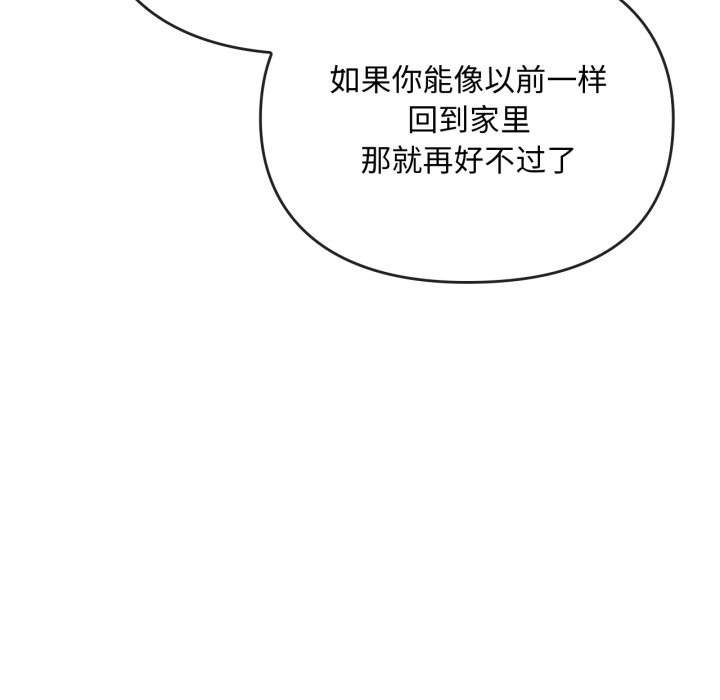 第50话 第 20 页