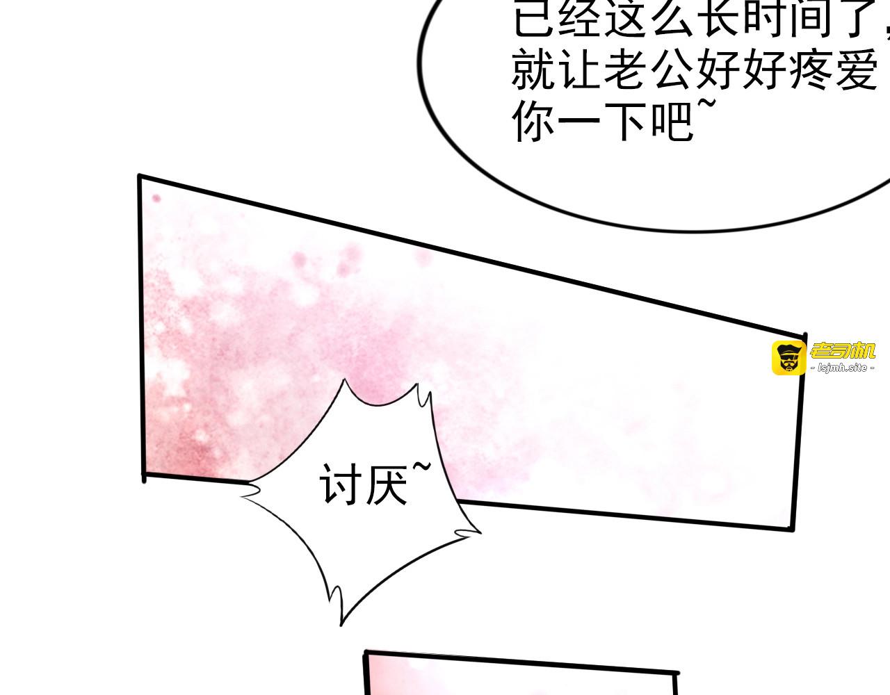 第68话 你这不正经的！ 第 61 页