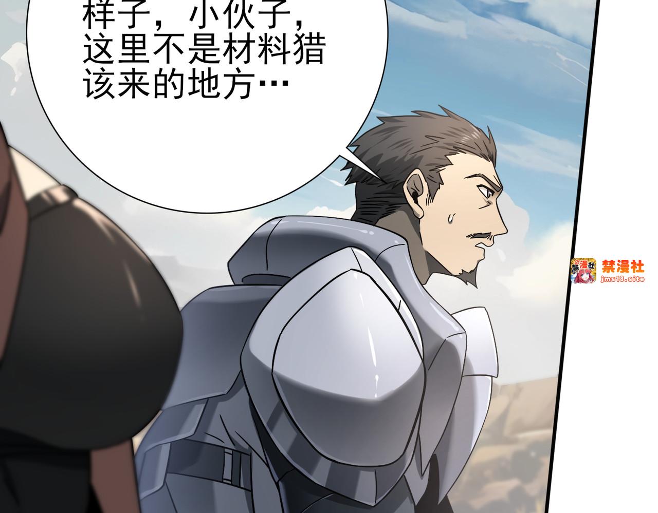 第5话 机缘秘境 第 11 页