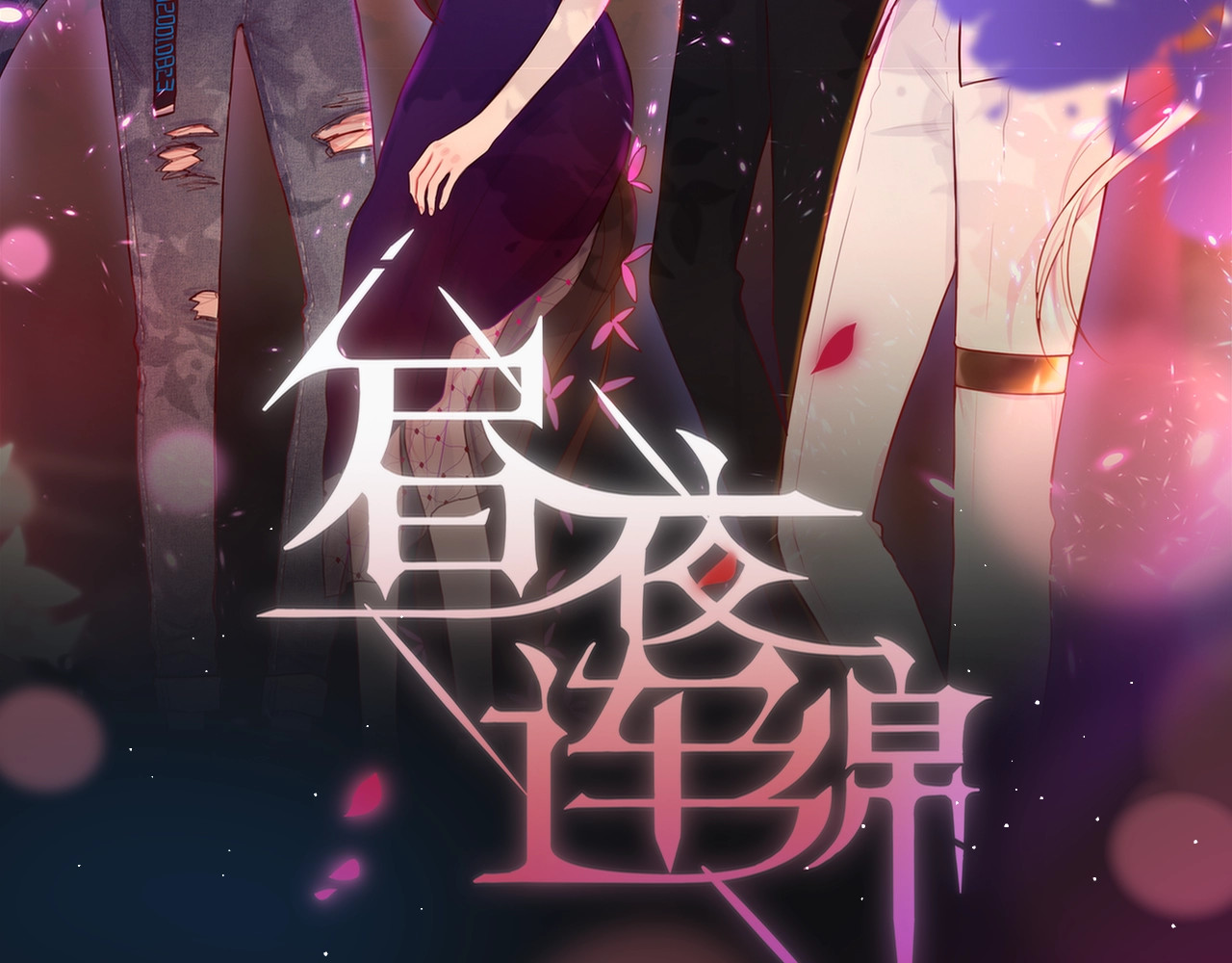 第41话 余离的过去 第 8 页