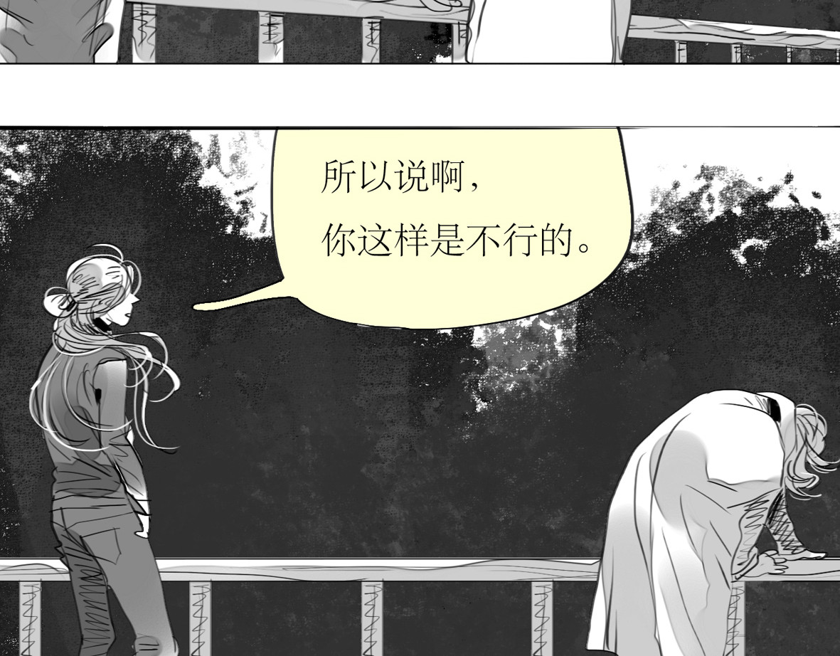 第81-82话 阿汪真实身份曝光，神秘男子介入 第 12 页
