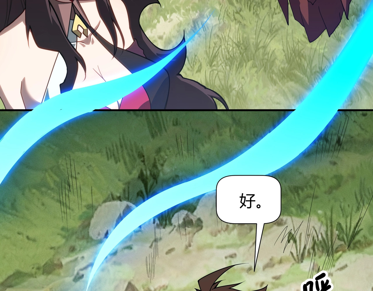 第5话 财神天赋？这也太逆天了！ 第 44 页