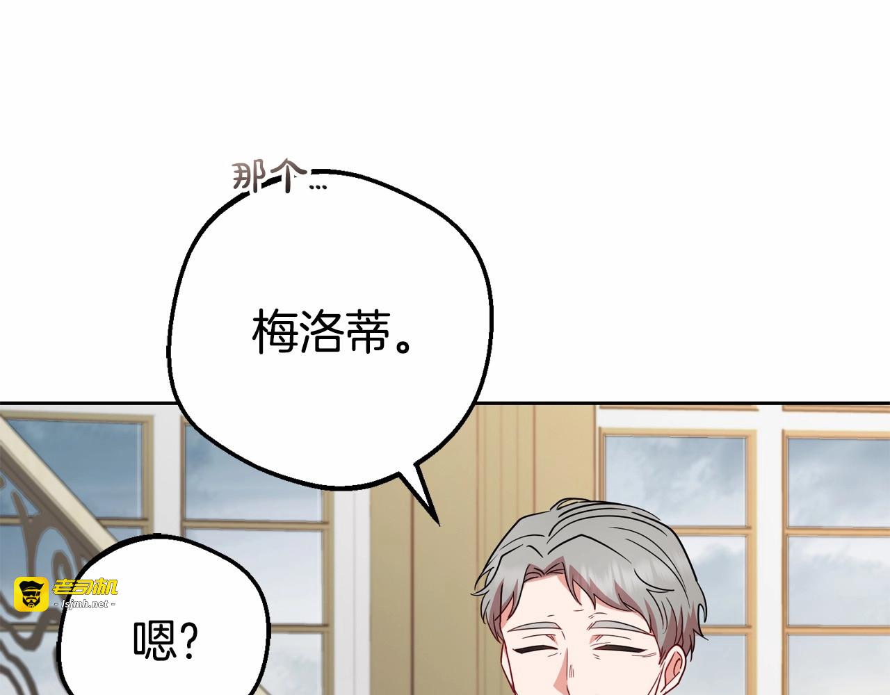 第34话 余生都是鲜花盛开的春天 第 179 页