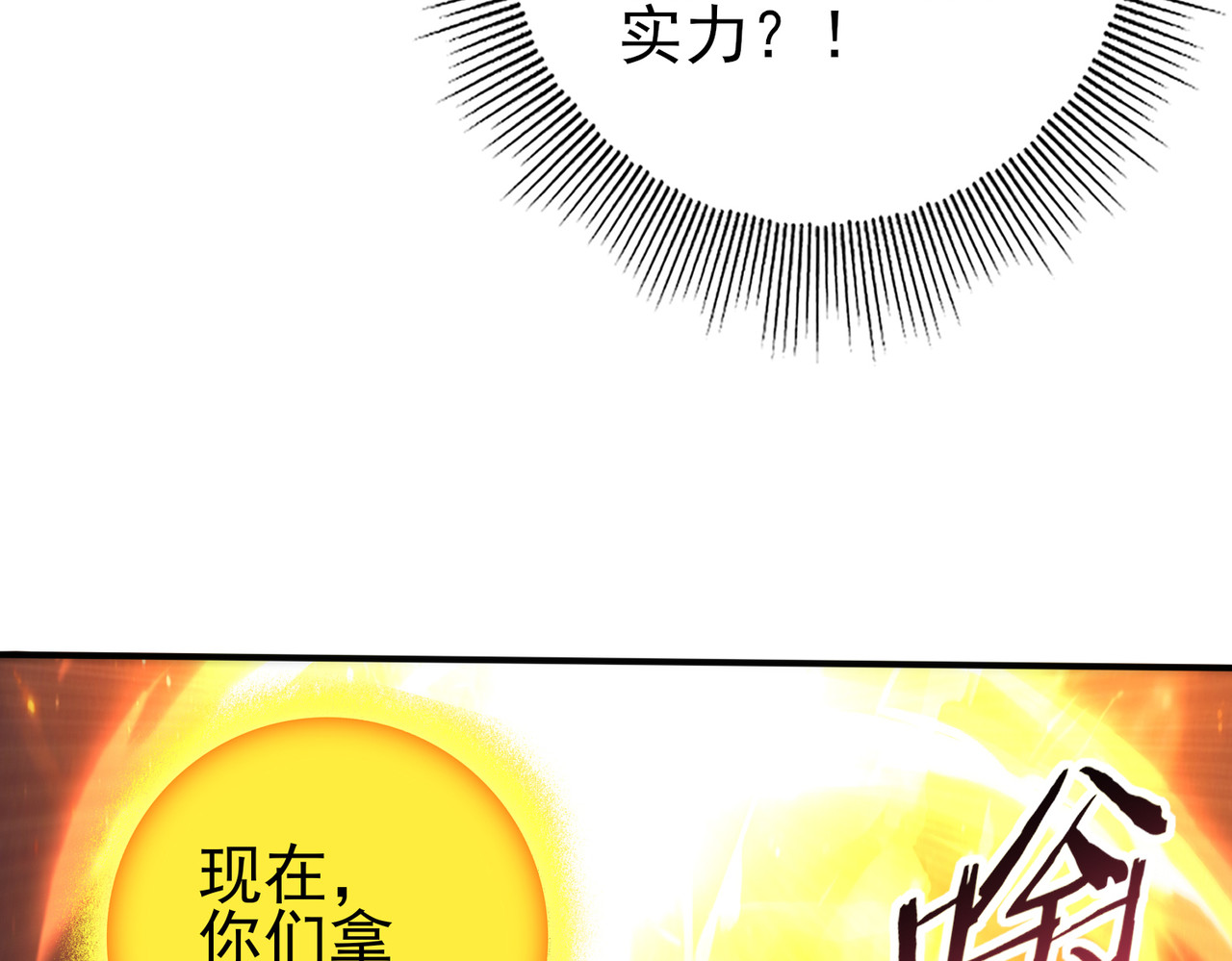 第132话 困兽 第 84 页