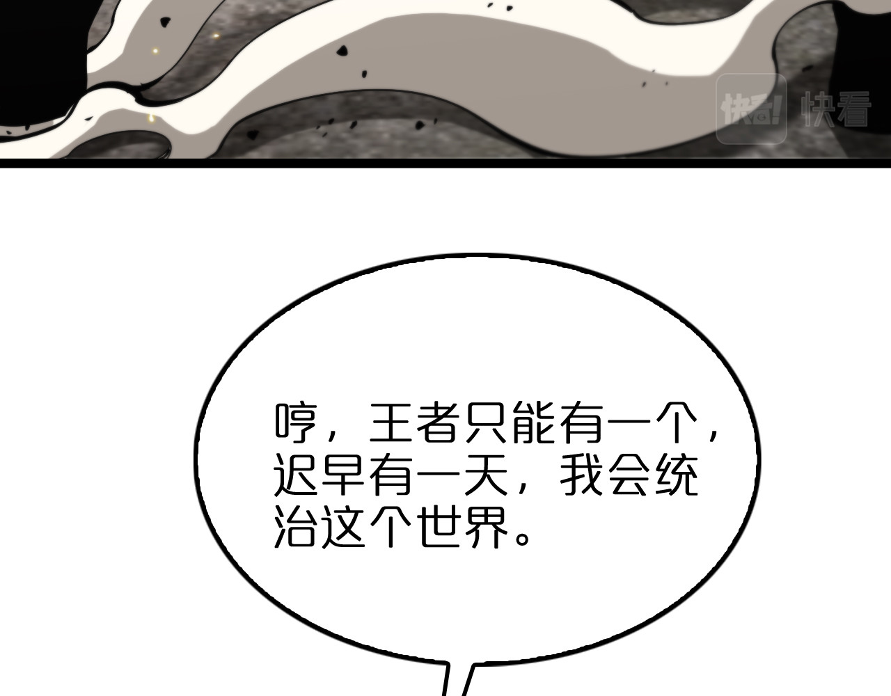 第135话 永生VS死神 第 20 页