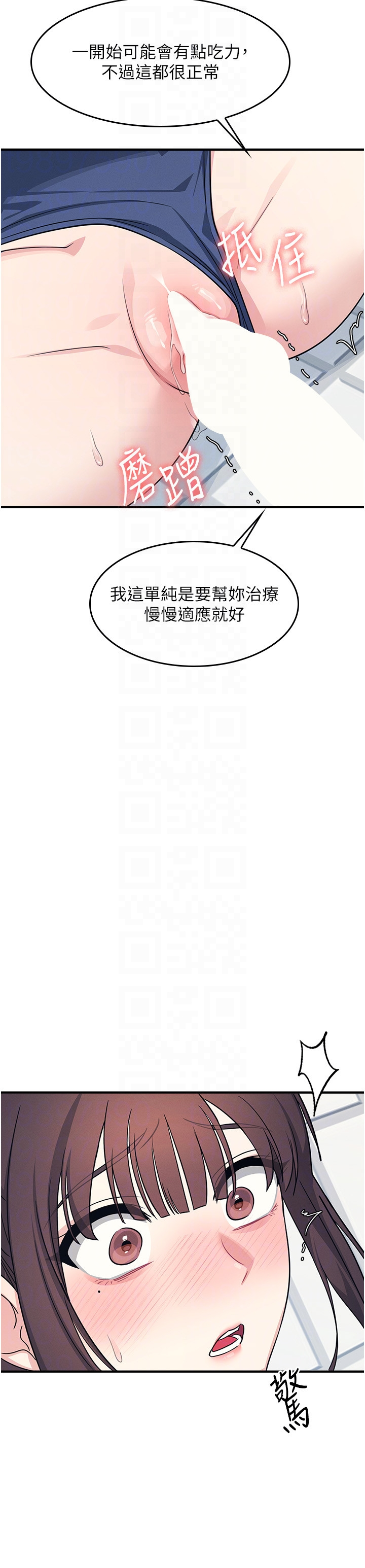 第6话 - 步步逼近的部长 第 22 页