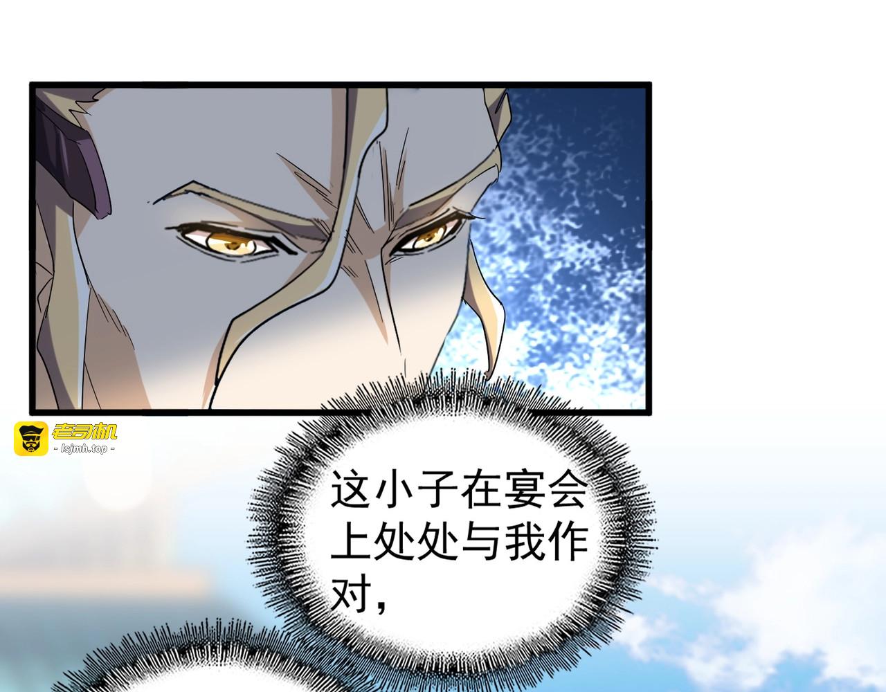 第162话 登台 第 47 页