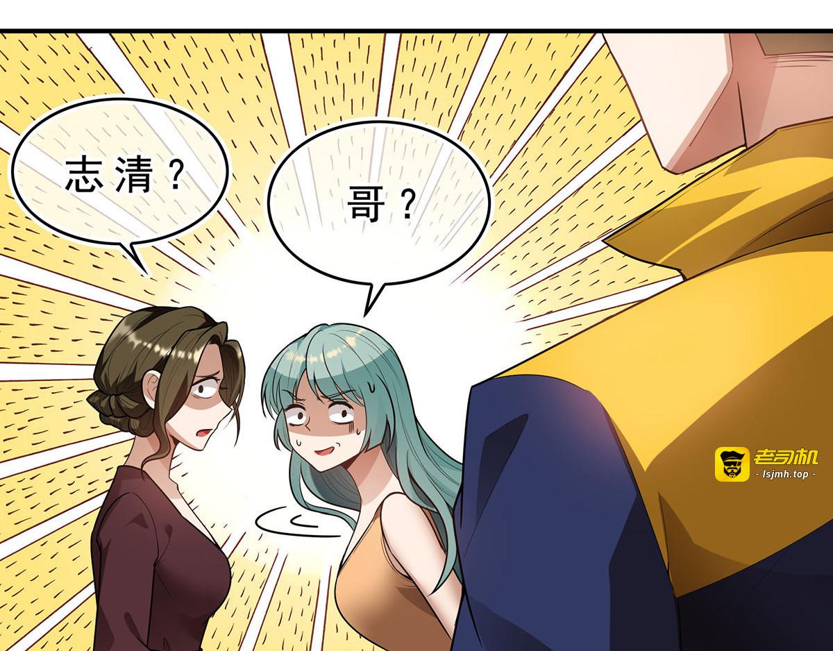 第161话 CP的诞生预感 第 27 页