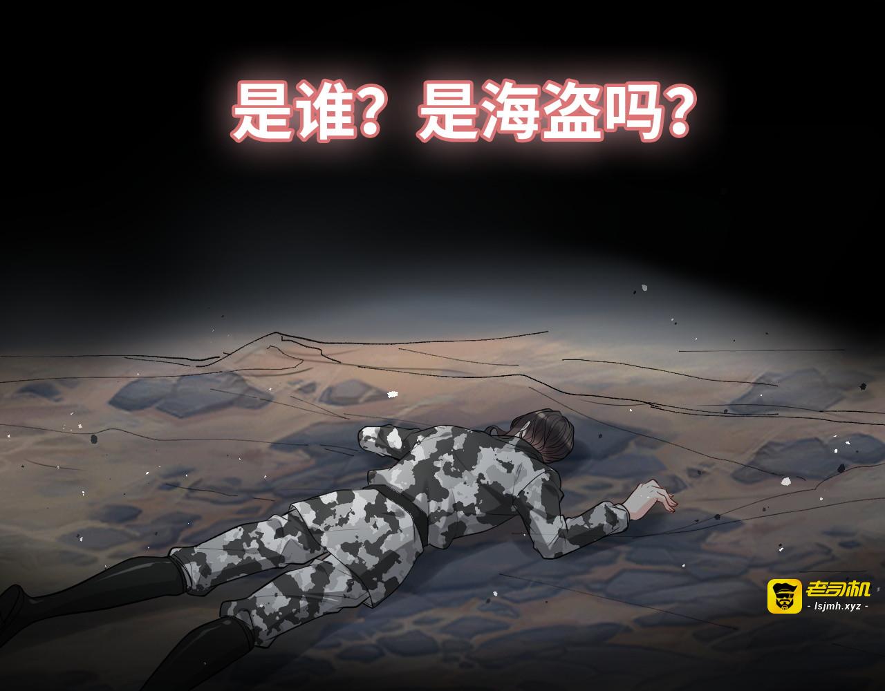 第468话 荒岛 第 35 页