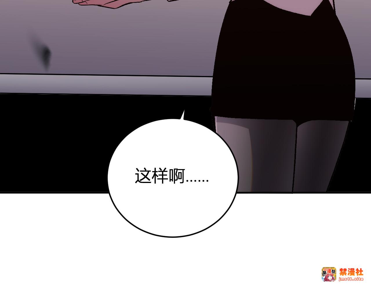 第10话  树大招风 第 49 页