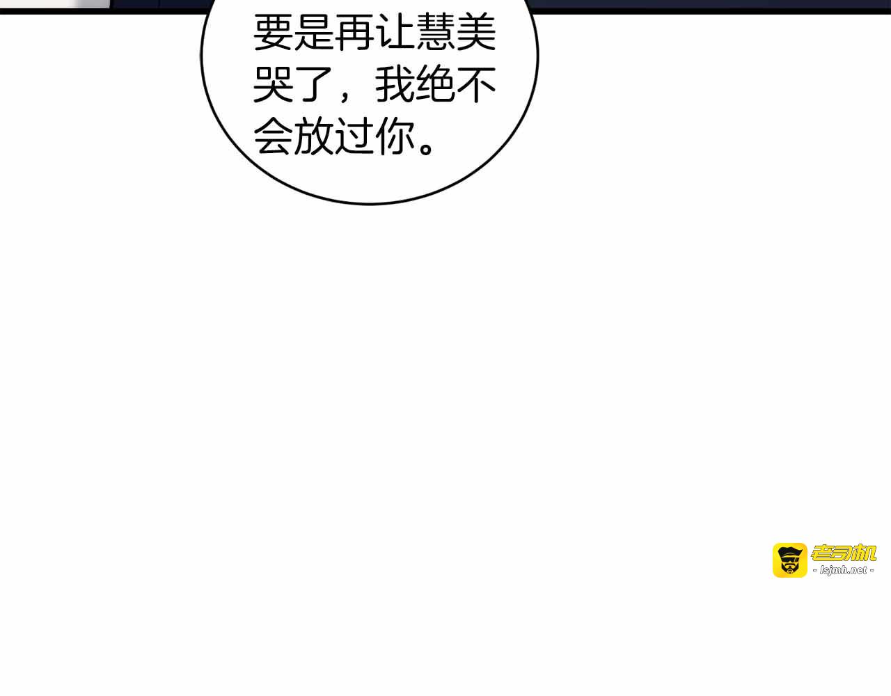 第85话 第 179 页