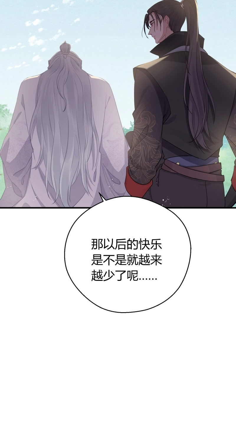 第41话 第三十二话 怪物 第 58 页