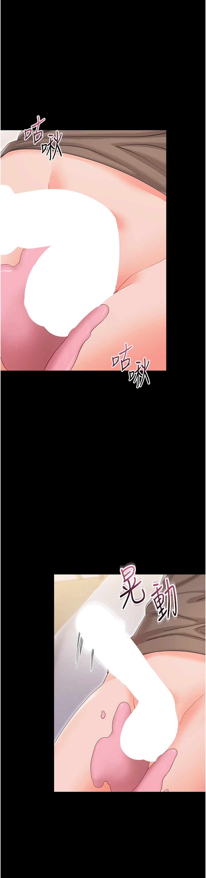 第22话 - 妳的手让人慾火焚身 第 21 页