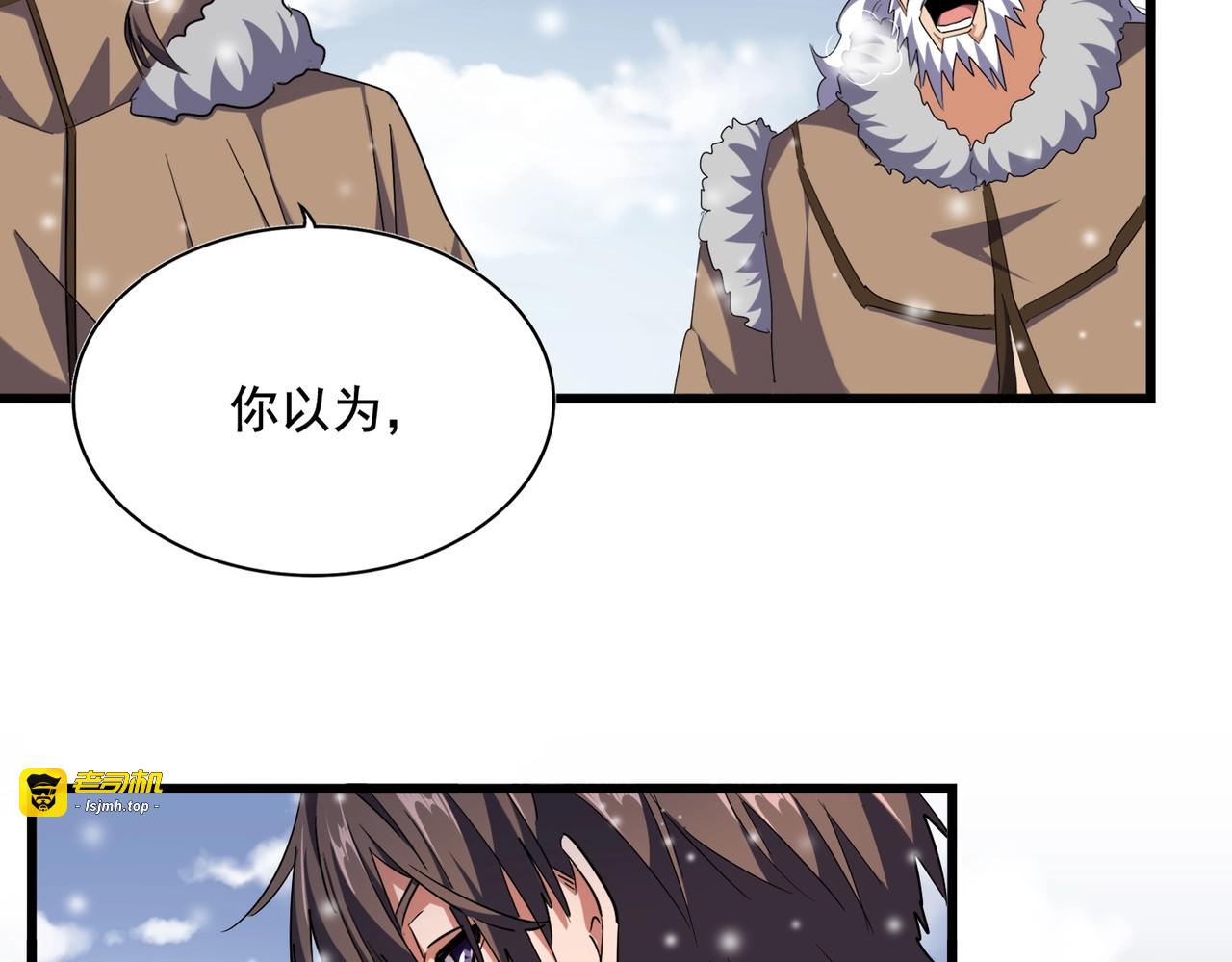 第245话 陷阱 第 39 页