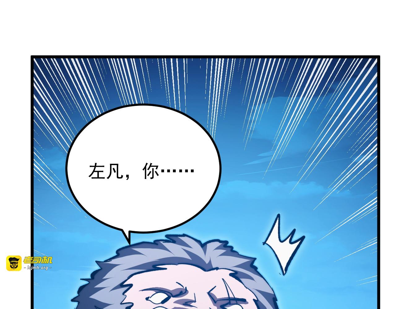 302 左凡败亡？！ 第 39 页