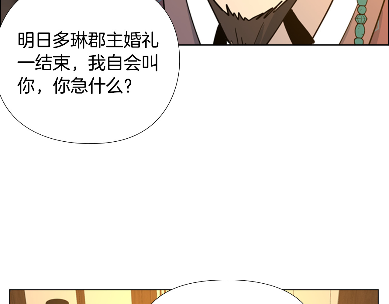 第63话 当年起火的真相 第 44 页