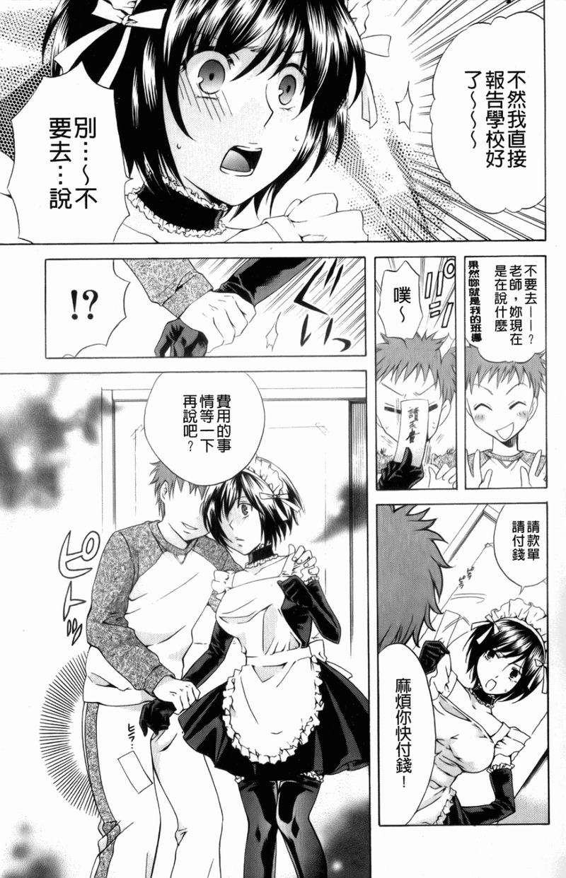 第1话 第 99 页