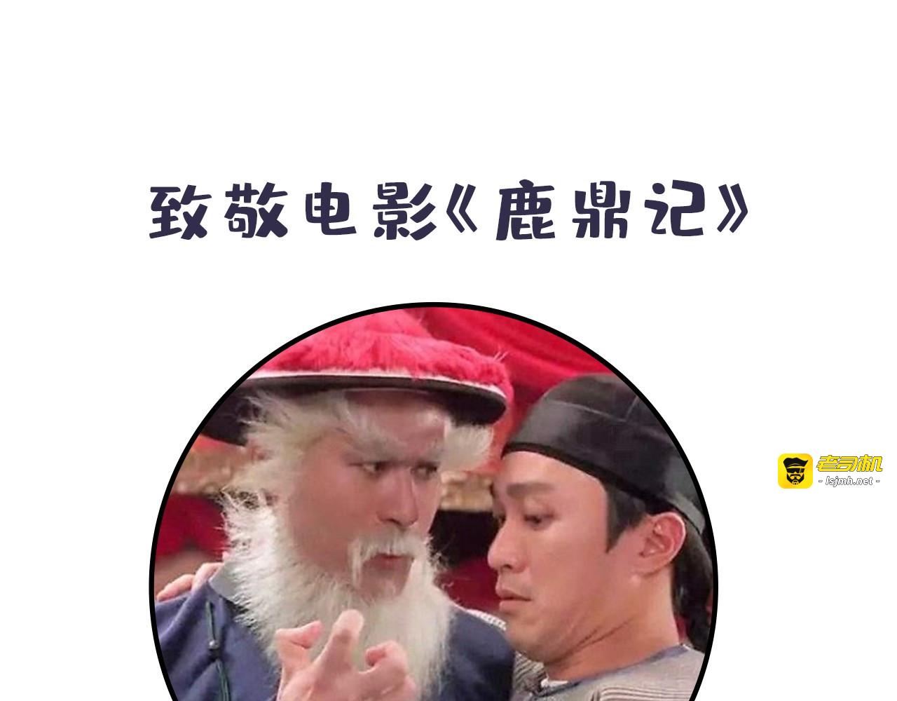 第87话 随便拿一点儿 第 89 页