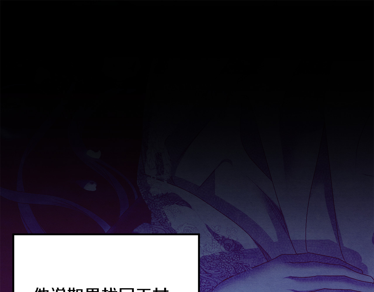 第60话 罗姆的术师 第 108 页