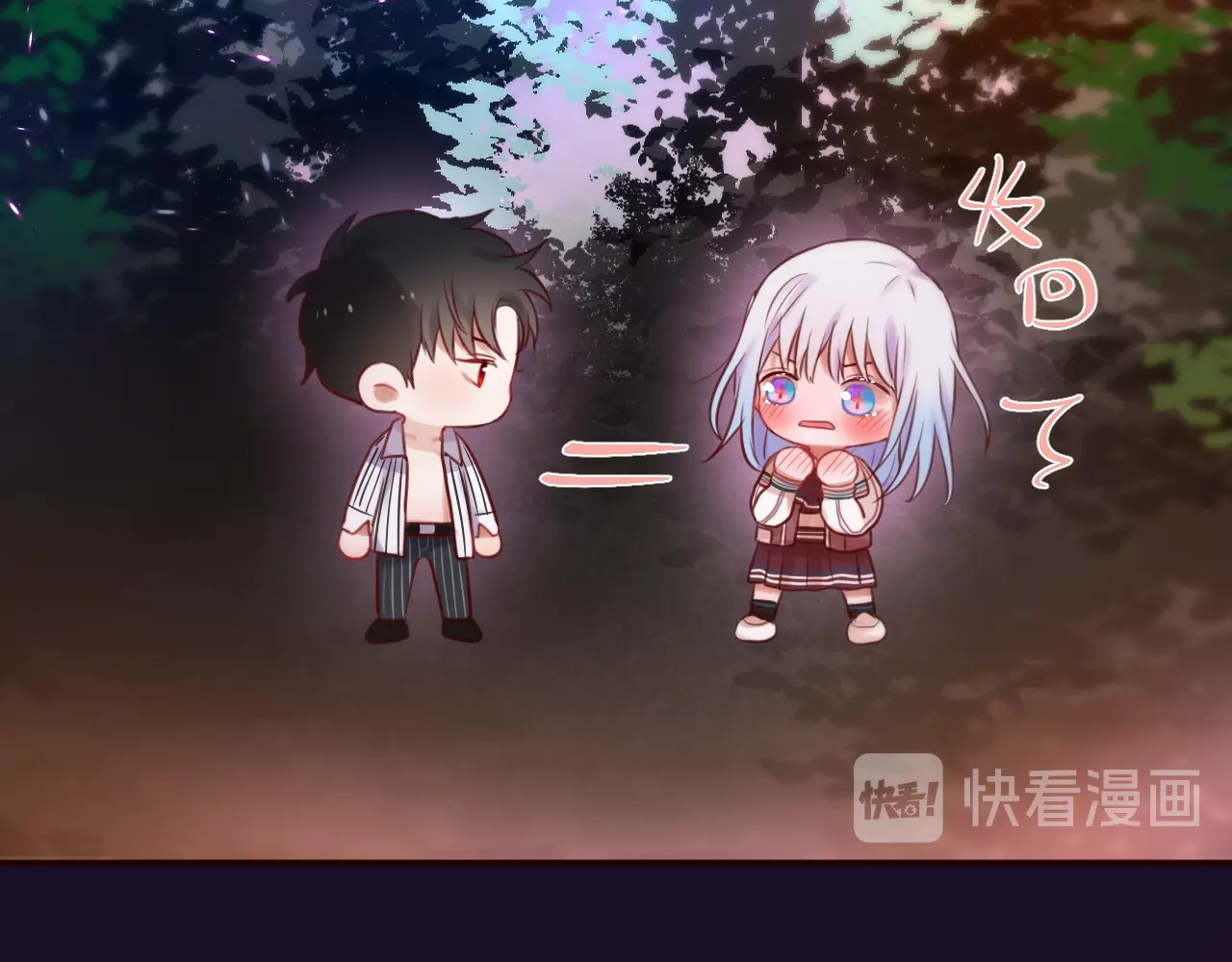 第12话 秘密仪式 第 74 页