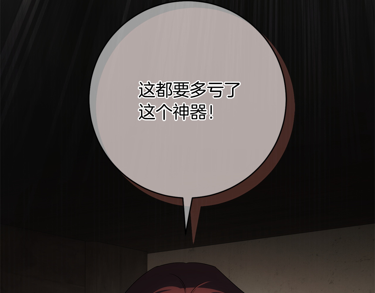 第170话 是父女吗 第 16 页