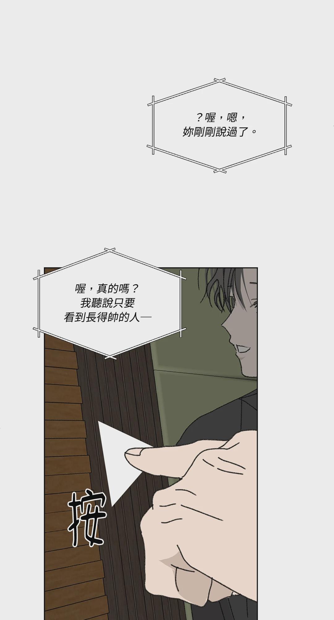 第22话 第 34 页