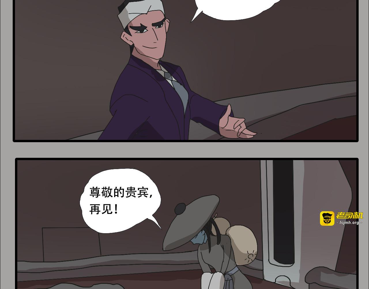 第7话    难幕的葬礼 第 133 页