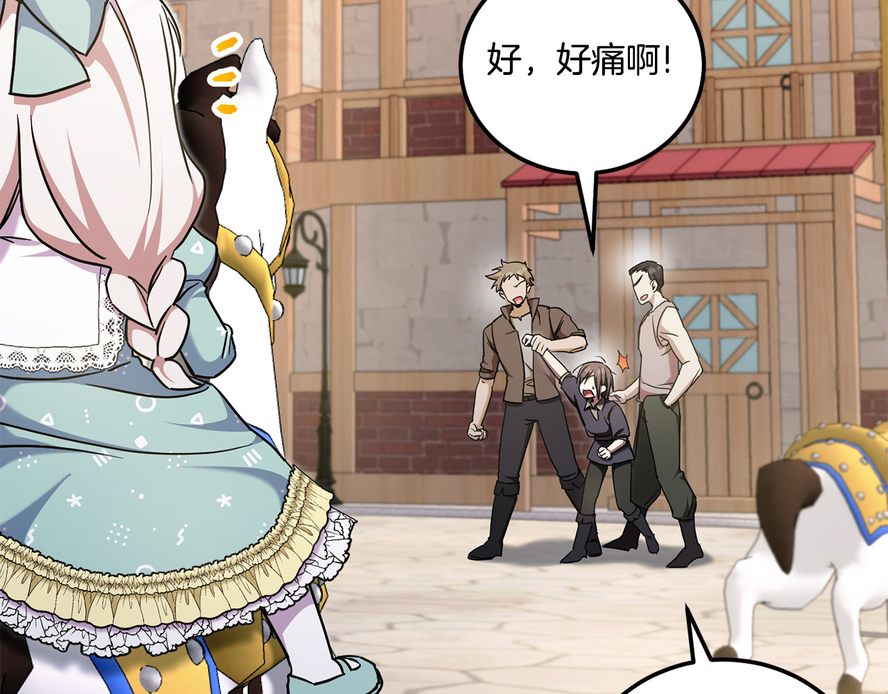 第80话 旋转木马 第 76 页