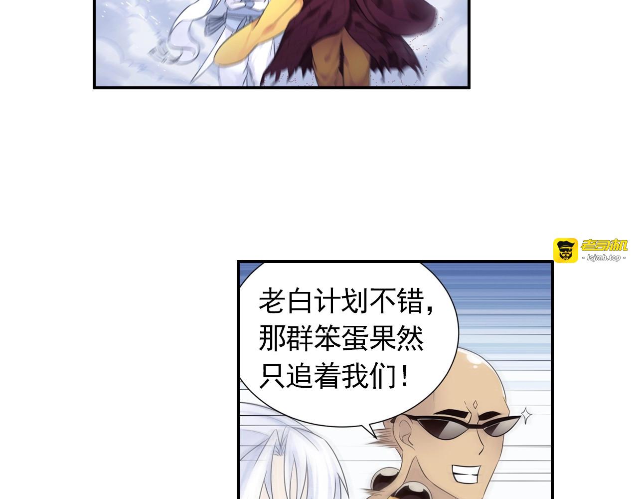 第46话 牛魔王真身 第 27 页