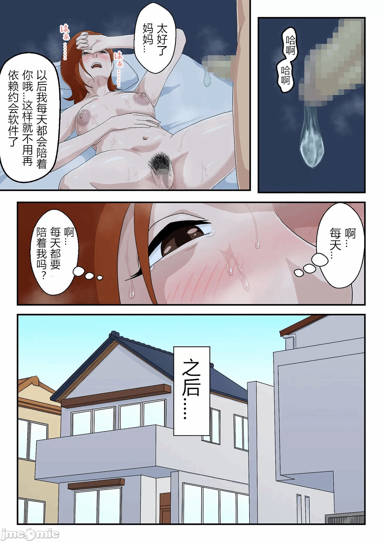 第一话 第 34 页