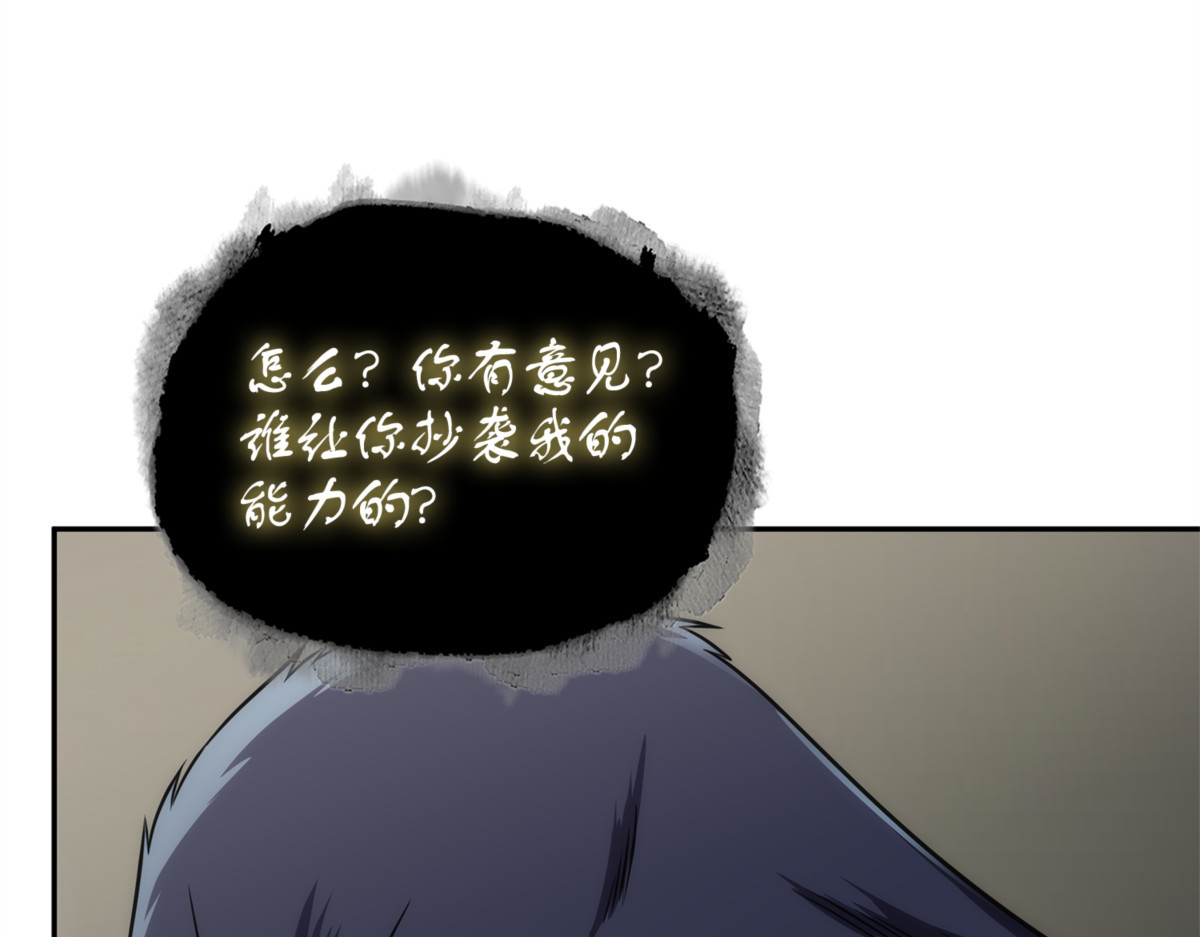 至宝之争 第 110 页