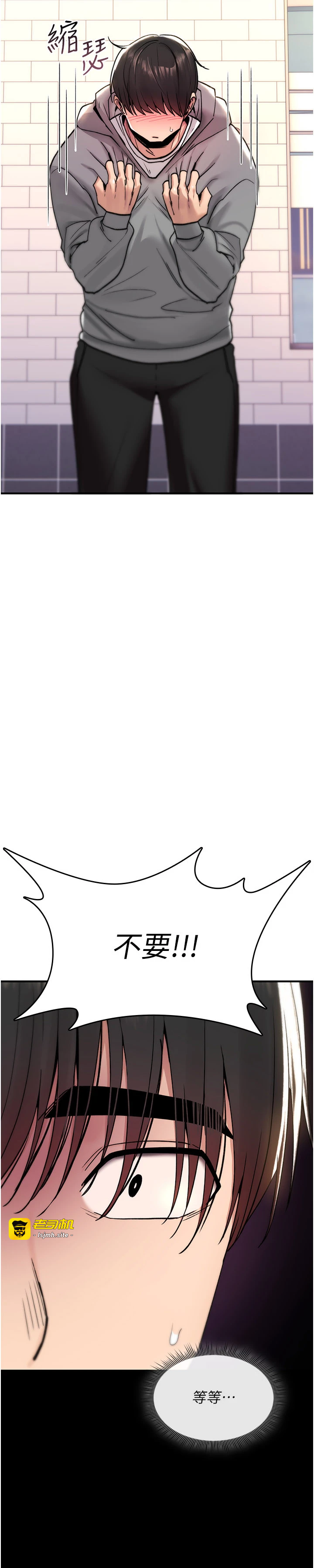 第13话 - 被硬上到有感觉 第 3 页