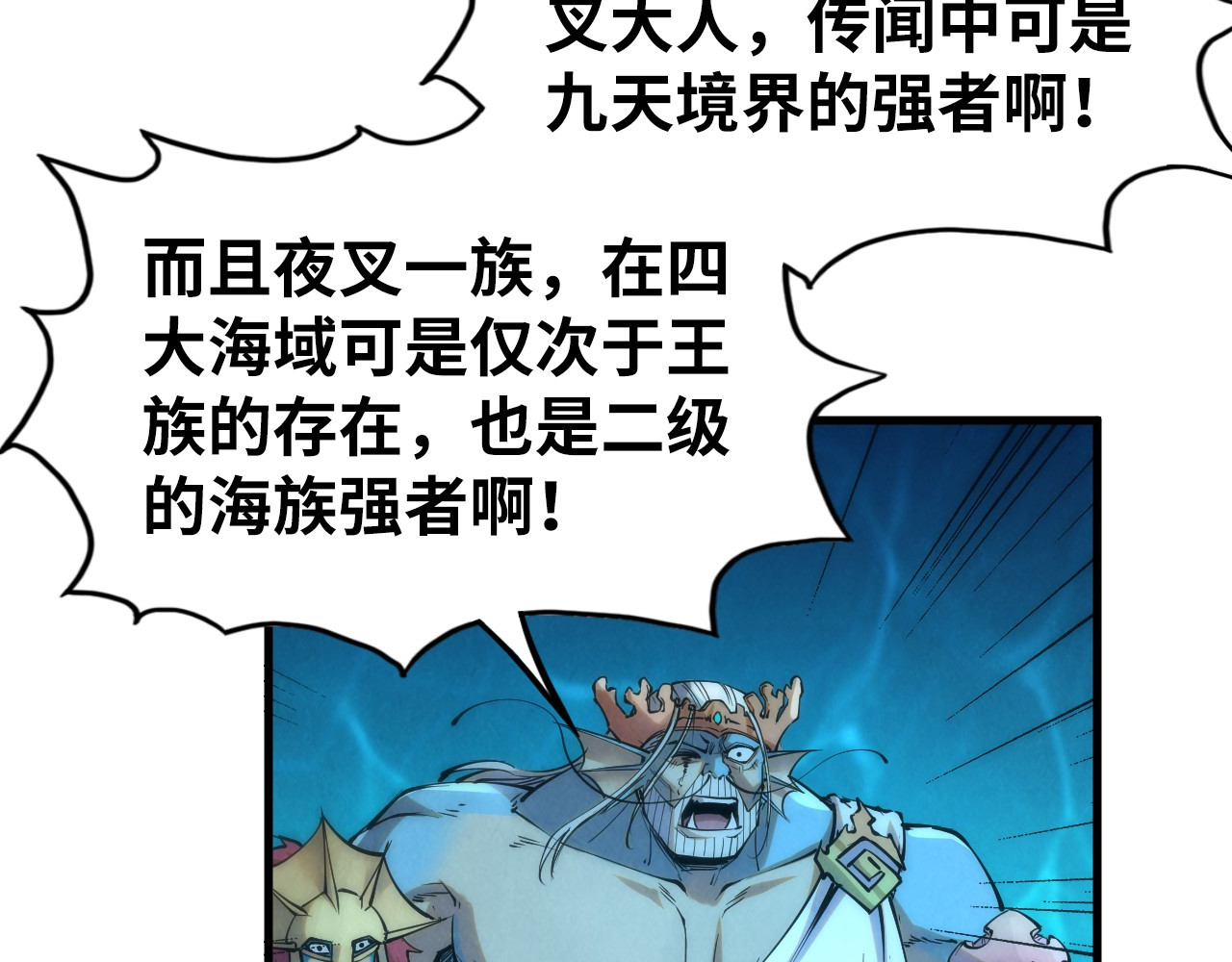 第190话 生汝于水，归汝于火 第 34 页