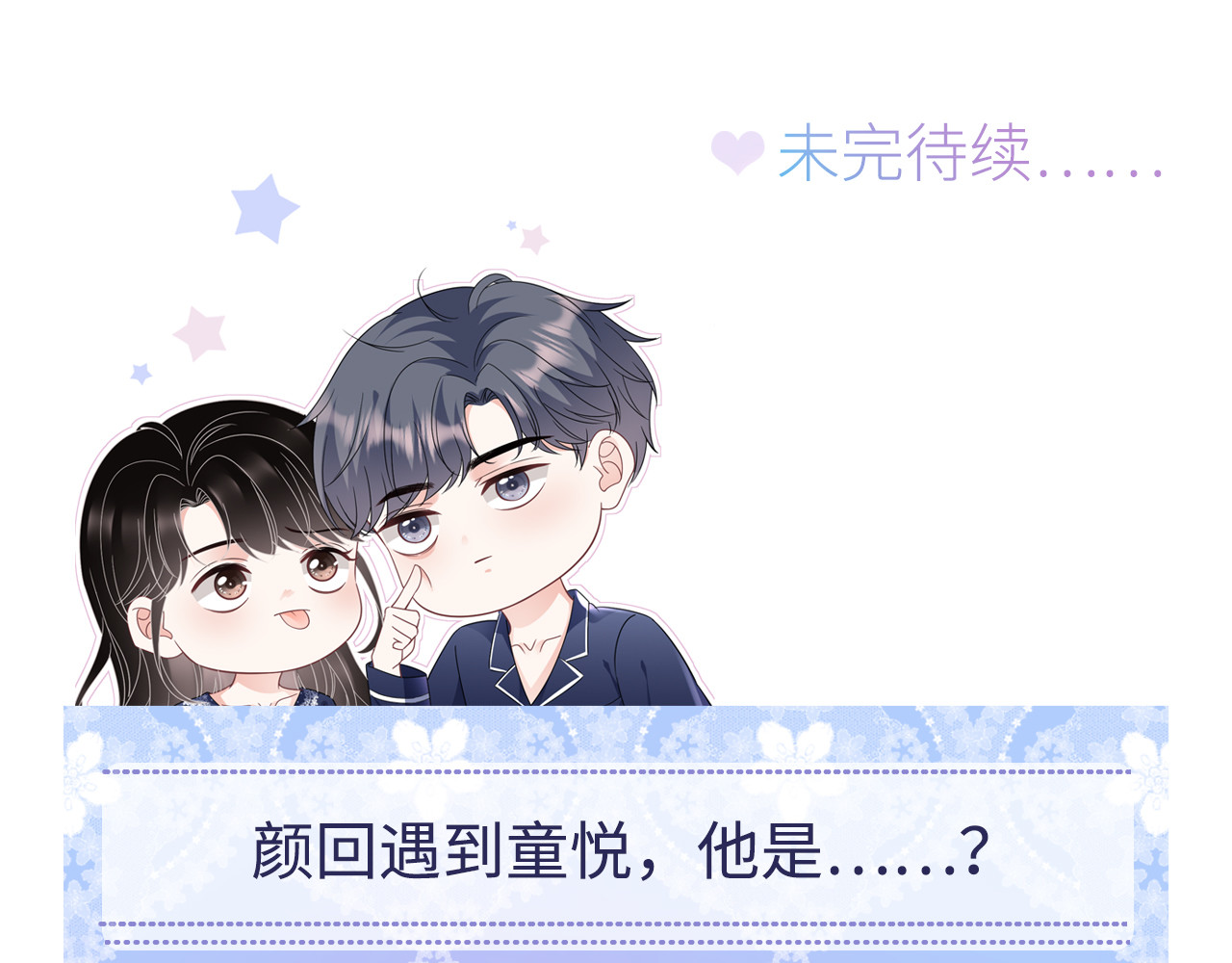 第124话 遇到颜回 第 118 页