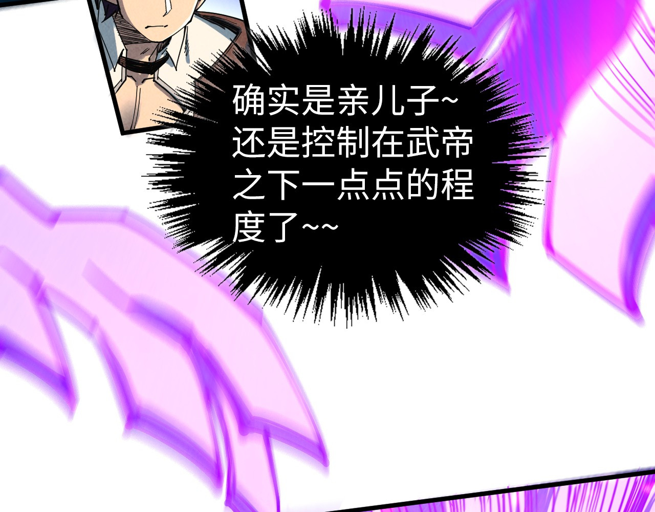 第428话 妙玄宗宗主 第 70 页