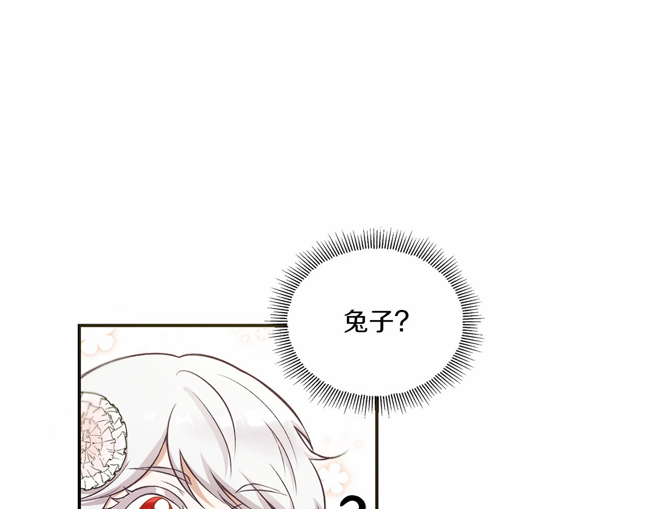 第6话 迁宫到荒废黑玫瑰宫殿 第 48 页
