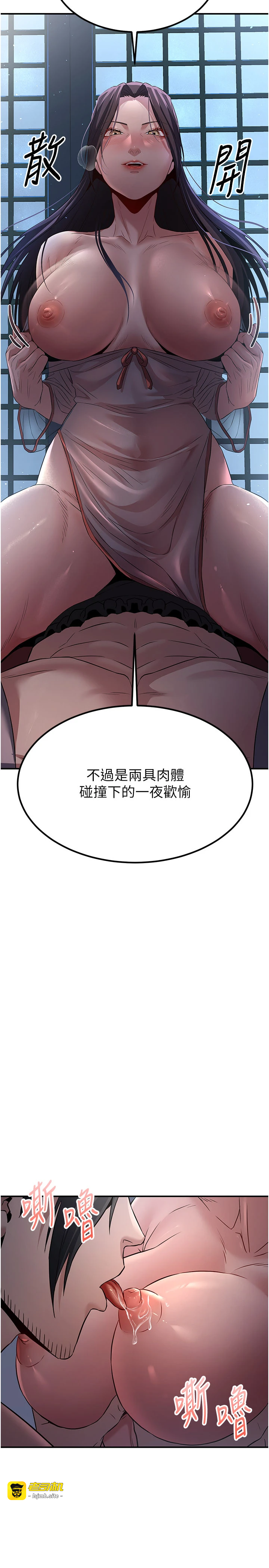 第16话 - 妳在床上也会害羞? 第 41 页