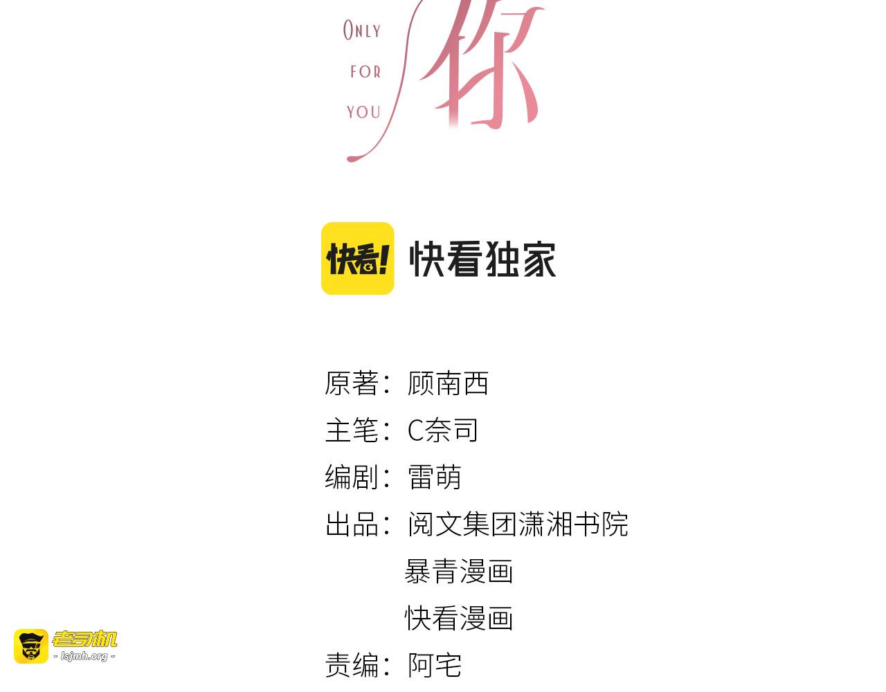 第138话 谎言终将被戳穿 第 13 页