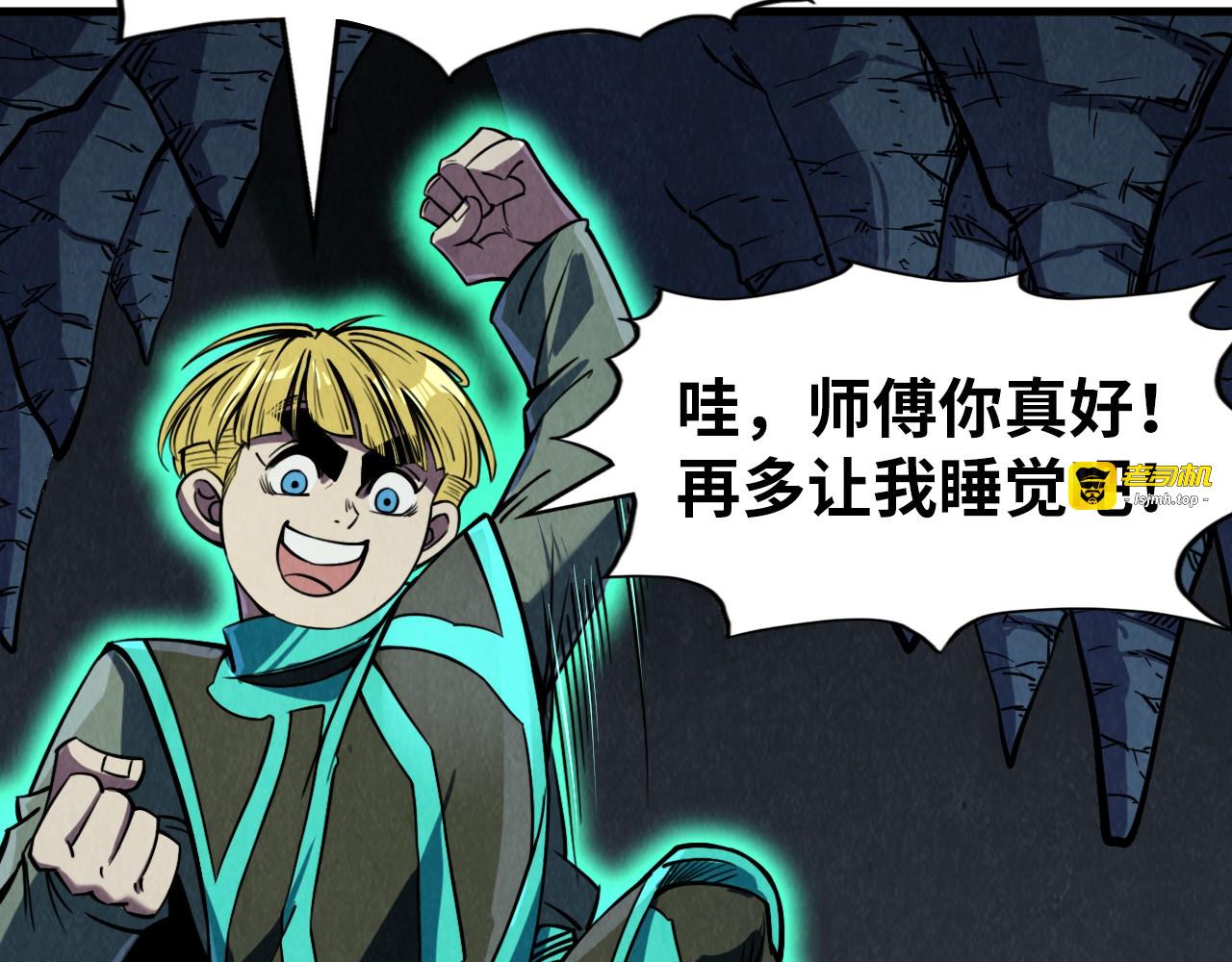 第218话 梦白突破 第 79 页