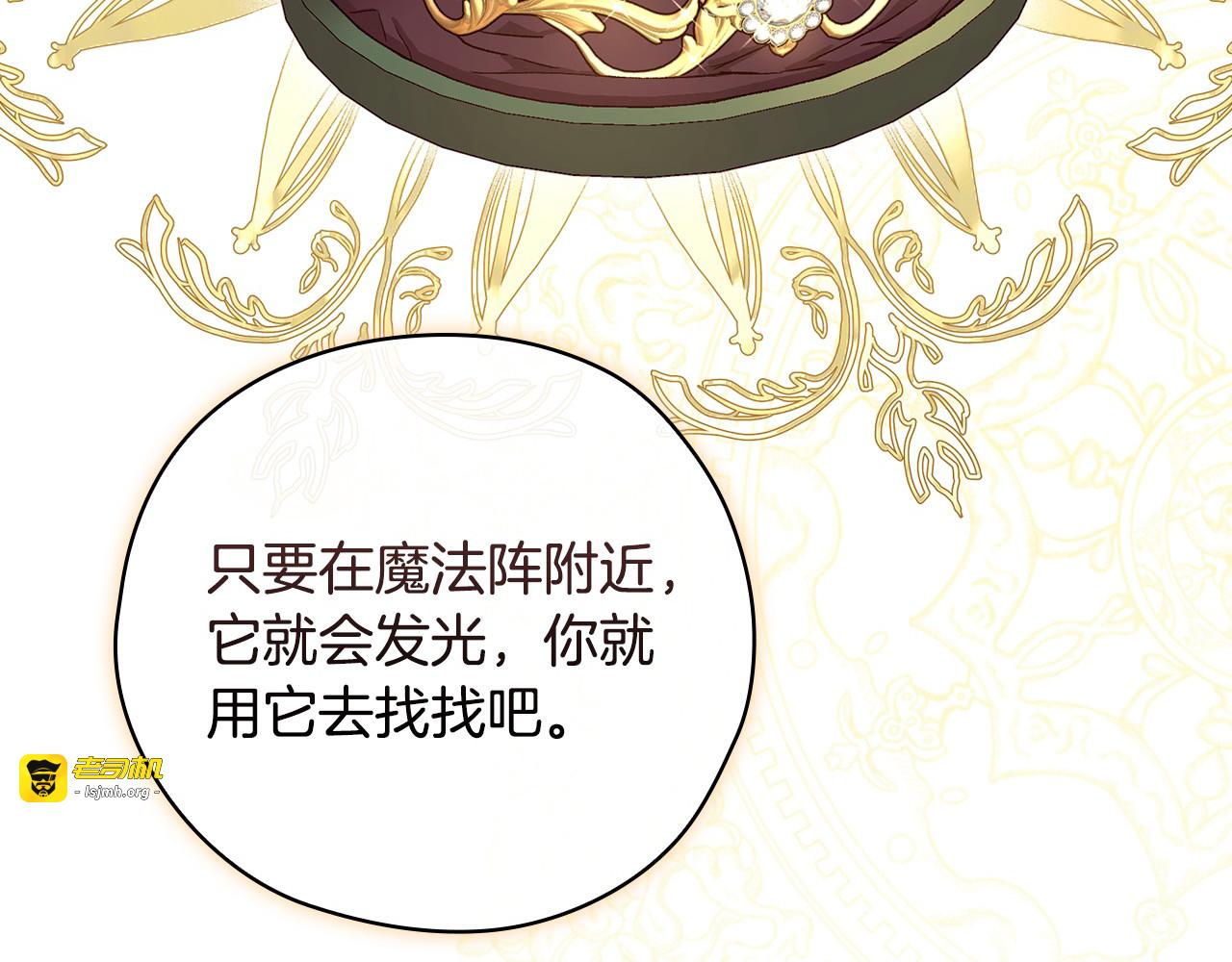 第107话 我来做你的眼睛 第 27 页