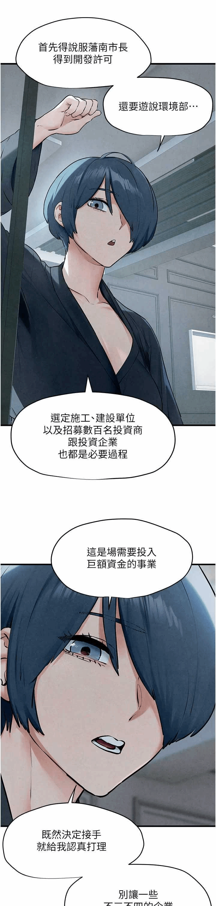 第22话 第 23 页