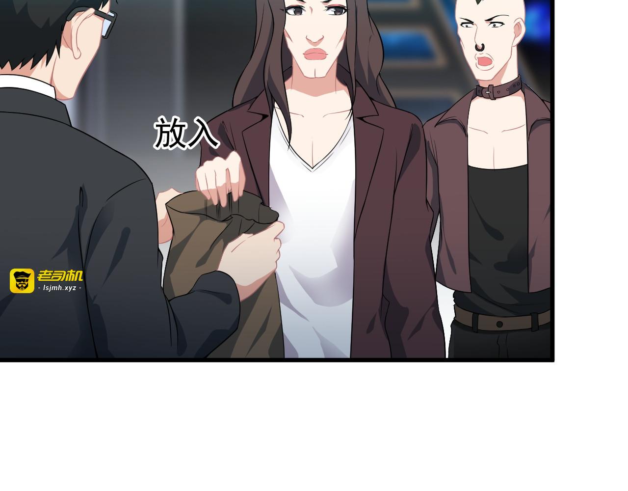 第60话 暗算 第 19 页
