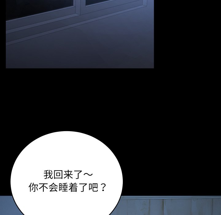 第25话 第 104 页