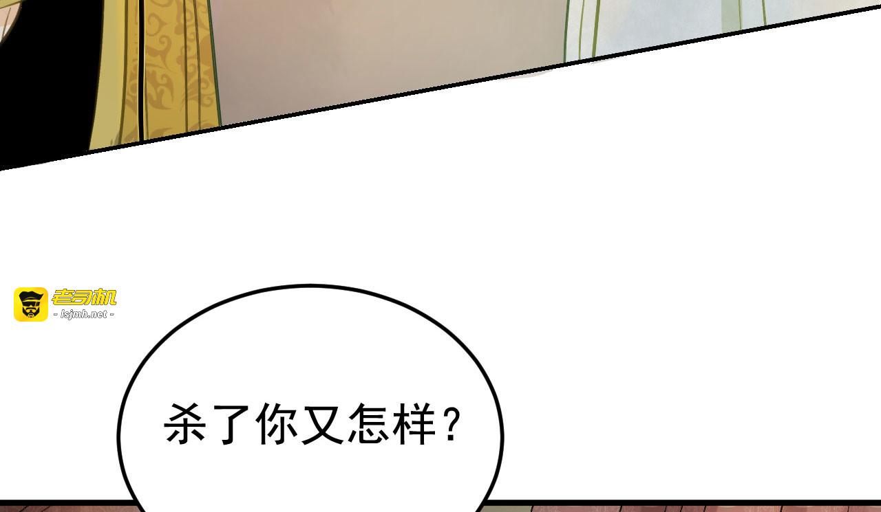 第35话 对峙 第 33 页